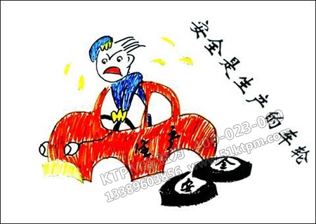 安全制度建立至關(guān)重要 安全制度建立至關(guān)重要